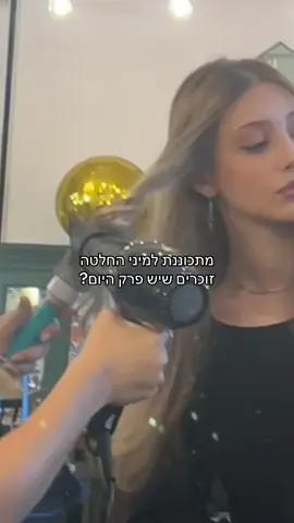 מחכה לכן❤️ #אסתרקנוחן #שידוכים #foryou #ווארט #חרדים 