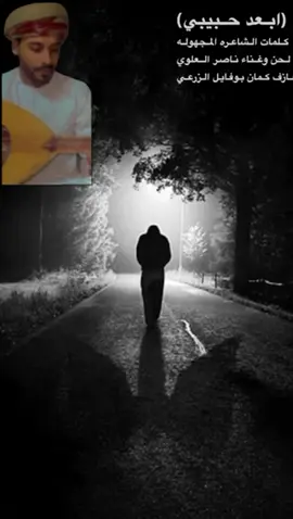 ناصر العلوي مساء الورد💕ابعد حبيبي 😔