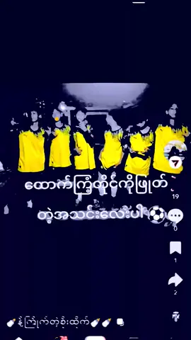 #မဟာဇင်းကိုဖြုတ်ပြီးထသ်သလောက်ကြီးလဲမဟုပါ့ဝူး🫵🫵💥🤭##ဟာဟာမစတော့ပါဘူးဗျာ 🫵🫵🤭👌🥴💯#💯😡🤭ဘာညာပေါ့ကွာ😜😜💐🎀🤪 #💯💯🥹😜😜💯fypပေါ်ရောက်ကွား💯💯💯💯💯💯☠️☠️🤬👌👌👌😮‍💨😮‍💨😜😜💯 