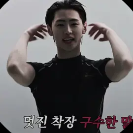 Me as Jake  [ #sunghoon edits #enhypen viral #sunghoonedit fyp #coltalentor #wontype1 ]