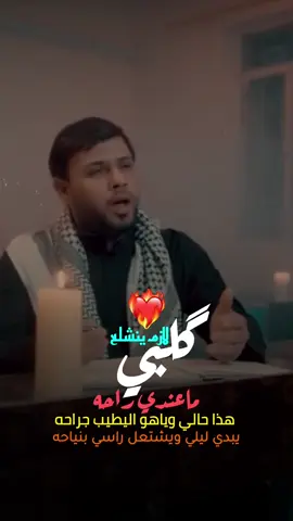 #سيدـفاقدـالموسوي💔😔 