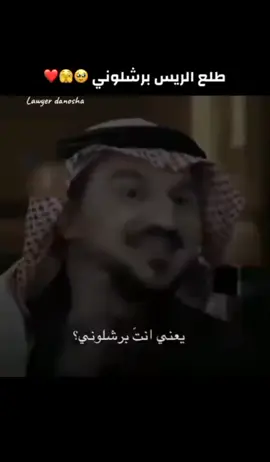 #رئيس محمد الحلبوسي❤❤❤#مشاهير_تيك_توك_مشاهير_العرب #شعب_الصيني_ماله_حل😂😂 