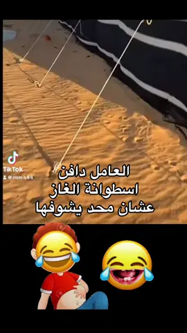 #اكسبلورexplore #الشعب_الصيني_ماله_حل😂😂 #ضحك #الرياض_جده_مكه_الدمام_المدينه #كوميدي 