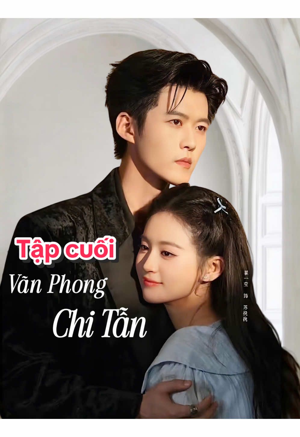 Tập cuối 𝐏𝐡𝐢𝐦: VÃN PHONG CHI TẪN 𝐃𝐢𝐞̂̃𝐧 𝐯𝐢𝐞̂𝐧: Thư Đồng, Trác Nhất Oánh - Nội dung: (Mùa hè năm thi đại học, Tô Vãn Vãn trở thành cô nhi, được bạn cũ của bố đưa về sống trong nhà họ Phó. Trong buổi tiệc sinh nhật 18 tuổi, cô lần đầu tiên gặp Phó Chu Tẫn. Ban đầu, Tô Vãn Vãn luôn giữ khoảng cách, xem anh như một bậc trưởng bối không thể mạo phạm. Thế nhưng, Phó Chu Tẫn lại giống như một đóa anh túc trong bóng tối, dần khiến cô say đắm. Anh dùng những hành động và lời nói vừa thân mật vừa đầy dụ hoặc, kéo gần từng bước khoảng cách với cô. Theo thời gian ở bên nhau, tình cảm giữa hai người ngày một nóng lên, giằng co nơi ranh giới giữa cấm kỵ và tình yêu. Phó Chu Tẫn bề ngoài đin cuồng, nhưng đối với Tô Vãn Vãn lại có sự chiếm hữu và tình yêu mãnh liệt. Còn Tô Vãn Vãn, từ chỗ e sợ đã dần dần sa vào, để rồi chìm đắm trong mối tình phức tạp nhưng cháy bỏng ấy.)                 #reviewphim #phimngan #phimtrungquoc #phimhay #phimhaymoingay