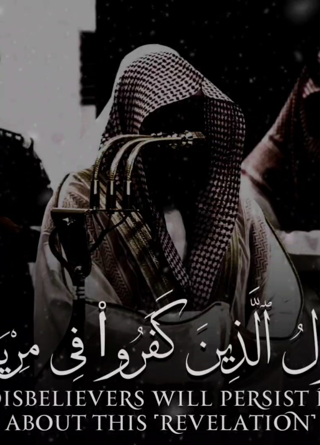 😴😴 #ماهرالمعيقلي #قران #quran  quran recitation deep voice ولا يزال الذين