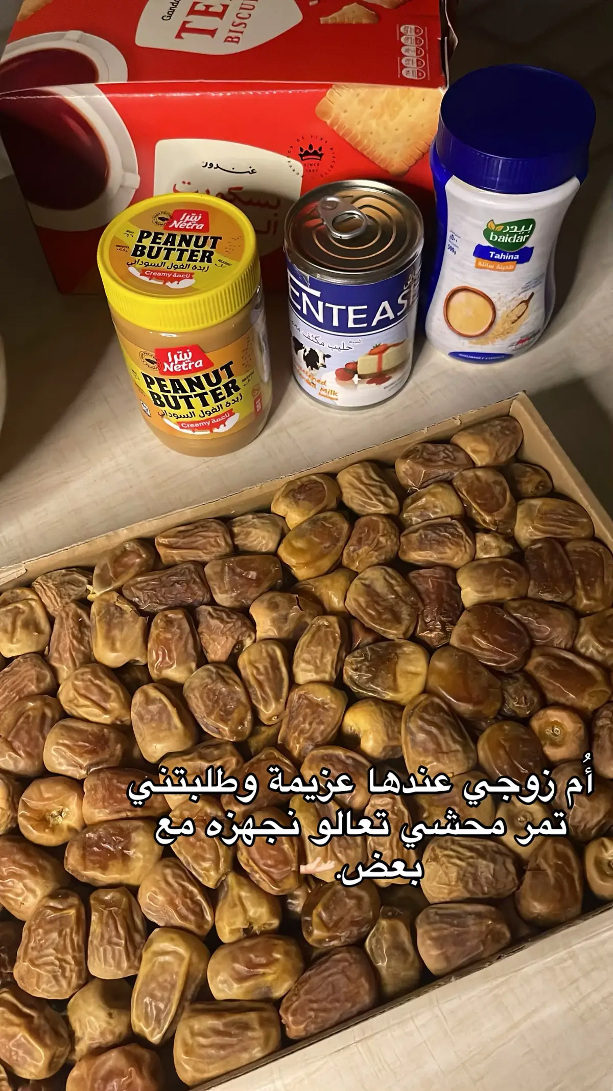 #fyp #تصويري📸اكسبلوور #foryou #الطائف #تمر_محشي 