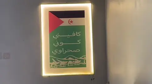 إفطار صحراوي فشاي🇪🇭