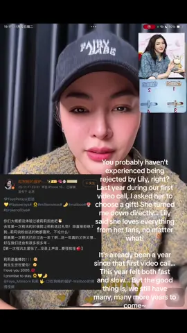 Lily turned down a fan's gift on the video call.She's so nice.🌻💛#Faye #FayePeraya #ฝ้ายพีรญา #fayeperaya #fayemalisorn #faye_peraya #faye_malisorn #faye 