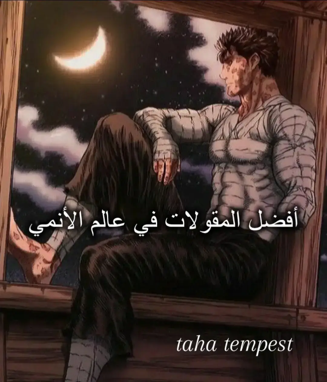 #animeedits #foryou #اجمل المقوات في عالم الانمي