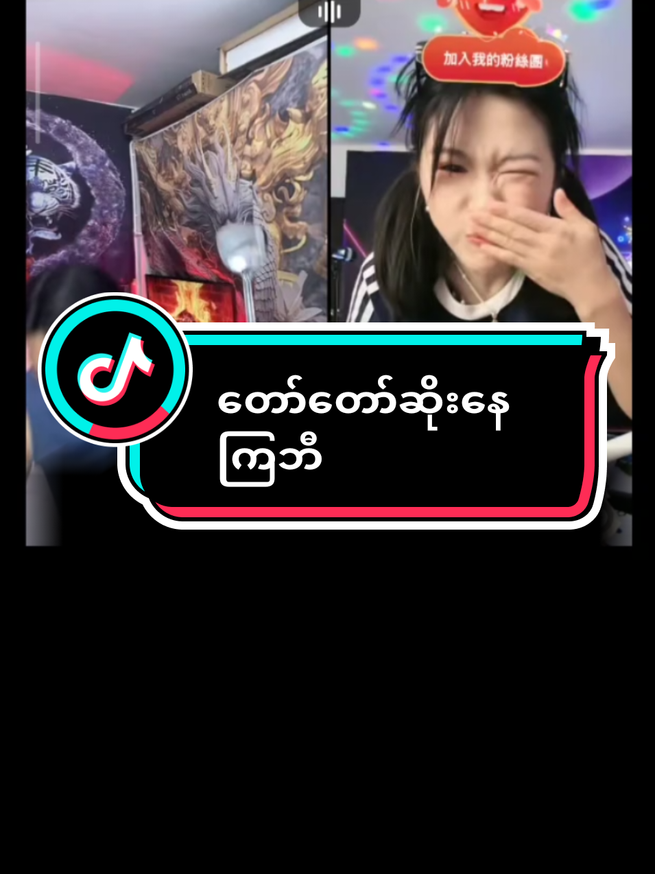 #LIVEFEST2025 #ကိုထွန်း #ငါ့viewတွေဘယ်ရောက်သွားတာလဲ #ထိုင်းရောက်ရွှေမြန်မာ🇲🇲🇲🇲🇲🇲 #foryoupage 