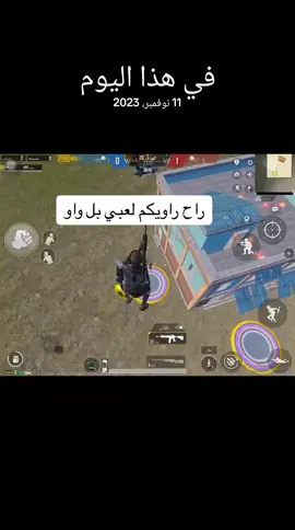 #في هذا اليوم