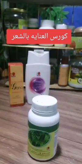 #tiktoklive #livehighlights سبايررلينا #شامبو جانوزي #زيت الجانو 