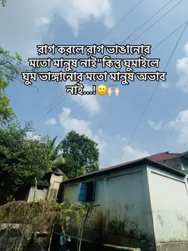 hmm🙂#habigonj_sylhet🇧🇩 #tiktokporyouoffcil #sylhethabiganjbahubal #tiktokvairalvideo @TikTok Bangladesh 