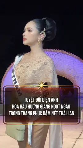 Tuyệt đối điện ảnh, hoa hậu Hương Giang khoe nhan sắc ngọt ngào khi diện trang phục mang đậm nét Thái Lan ✨🇹🇭🇻🇳 #The74thMissUniverse #MissUniverse #MissUniverseVietnam #MUVN2025 #HuongGiang 