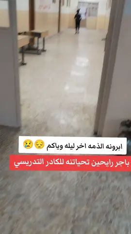 #مشاهير_تيك_توك #المعلمات #الشعب_الصيني_ماله_حل😂😂 