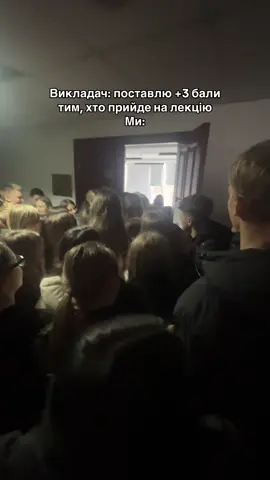 Шкода, що не до заліку 🤓 #рекомендації #університет #1курс #життєво #студенти 