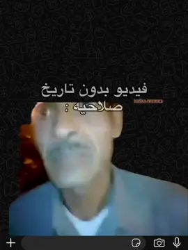 #ميمز #ميمز_مضحكة #كوميدي #كوميديا 