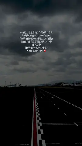 #ethiopianmuslim #muslimtiktok #ethiopian_tik_tok🇪🇹🇪🇹🇪🇹🇪🇹 #viral #fypシ゚ #muslimgirl #habeshamuslim #ethiopianmuslimtiktok 