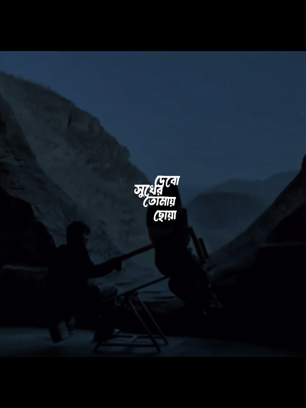 কাটবো সাতার তোমারো অথই নদীর জলে.!🌷💘❤️‍🔥   . . . . . #fyp  #foryou  #bdtiktokofficial  #its_minhaz16  #banglasong @TikTok Bangladesh 