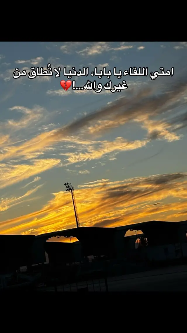 #fypppppppppppppppppppppppsister #واحشتني_اوي💔😭 #thevampirediaries #بابا💔💔 #فقيدي 