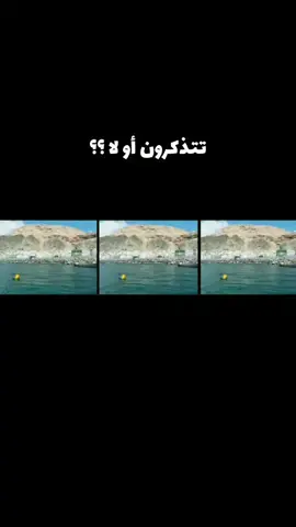 #تتذكرونها_اولا؟؟ #حضارم_ماشي_كمانا #حضرموت_الخير #لايككككككككككككككك#متابعة_ليصلڪ_كل_جديد_وشكرا 