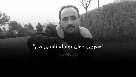 Wafay la dast da💔👁️.#foryoupage #hawler_slemani_dhok_karkuk_hallabja #royy5l #farhadzirak 