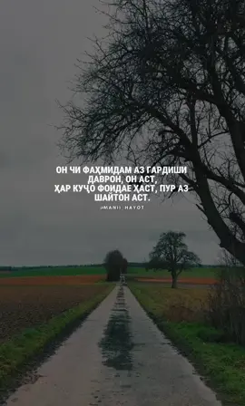 #МаънииҲаёт 