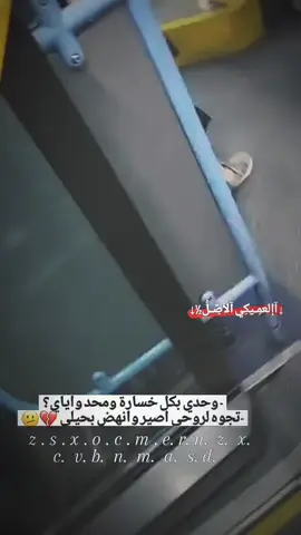 ..صعدو🫤💔..      .                  .                 .                    .                .                 .    #تصميم_فيديوهات🎶🎤🎬  #الشغب_الصيني_مال_حال😂😂  #الناطق_الرسمي_بأسم_متعاطي_العراق #تصميم_فيديوهات🎶🎤🎬 #تصميمي❤️ 