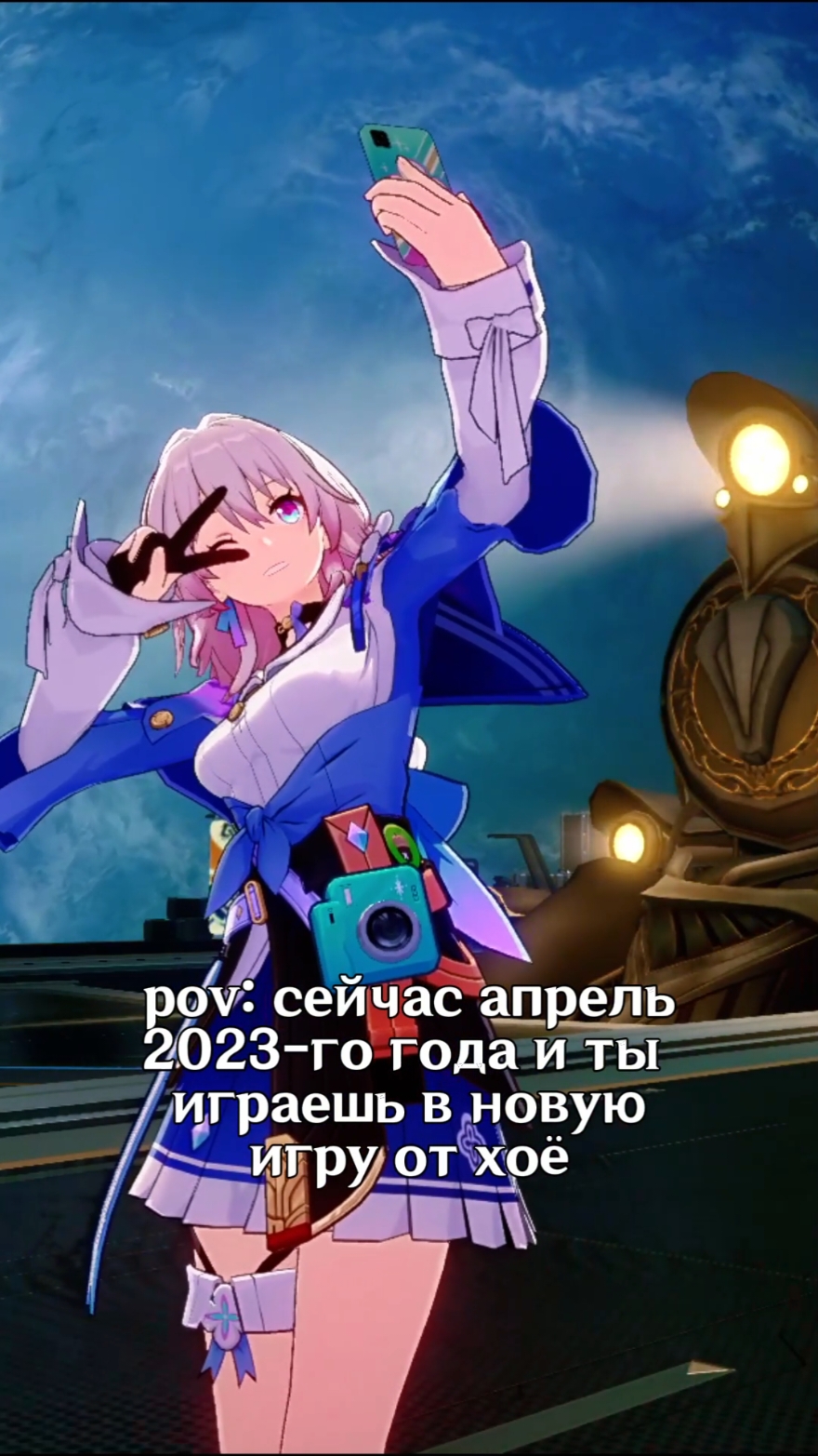 как-будто вчера было #HonkaiStarRail #hsr #hoyoverse #хср #хонкайстаррейл #fyp #fypシ゚ #рекомендации #рек 