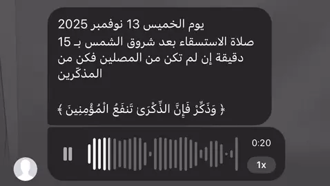 ‏﴿ وَذَكِّرْ فَإِنَّ الذِّكْرَىٰ تَنفَعُ الْمُؤْمِنِينَ ﴾  #قرآن #قران_كريم #fyp #قرآن #قران_كريم 