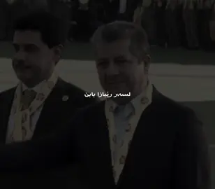 Bra gawra🫡#barzani #tiktok #foryou #masror barzani#bragawra