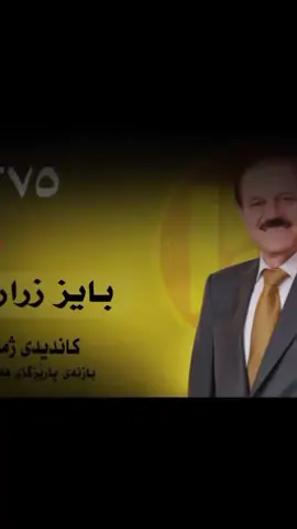 #پارتی_دیموکراتی_کوردستان💛💛💛 #پارتی_دیموکراتی_کوردستان💛💛💛 #پارتی_دیموکراتی_کوردستان💛💛💛 #پارتی_دیموکراتی_کوردستان💛💛💛 #پارتی_دیموکراتی_کوردستان💛💛💛 