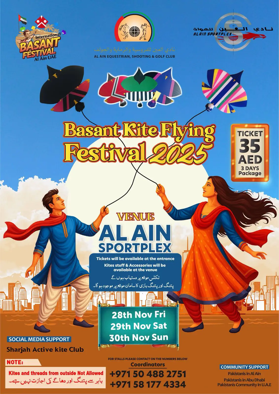 Kite Flying Festival 2025 … Al Ain  #loshaykiteclub #kiteflying #safekiteflying #alain_uae #basant2025  @Loshay Kite Club Dubai @Faizi @Zia Shakir @Zahid KK @Mr. RGV @Zain Ul Abdin @Zohaib Anees @INT Basant Festival Al Ain UAE @shan awan 