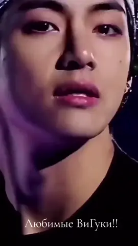 #любимыеВигуки#