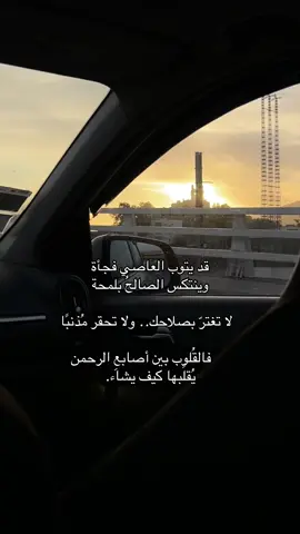 اللهم ثبتنا على طاعتــك ✨🫶🏻 #دعاء #viraltiktok #viralvideos 