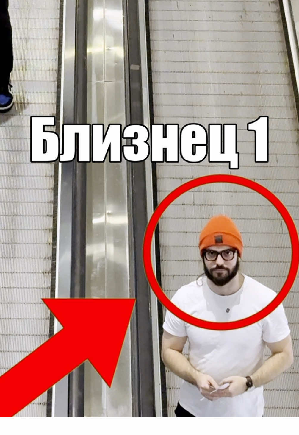 Шоу телепортов 👯‍♂️