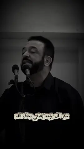 #يارب #مُحب_الشيخ_حسني_اللحام 