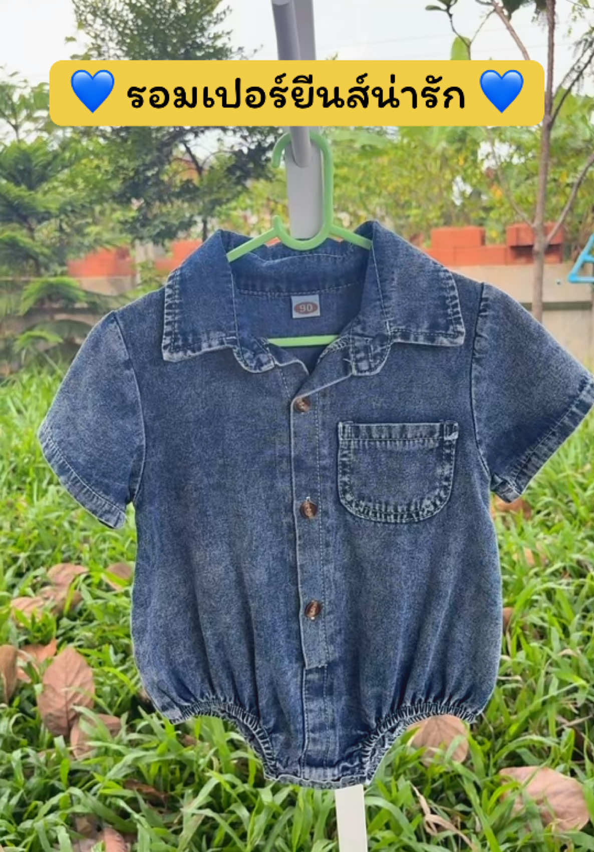 รอมเปอร์ยีนส์ ใส่แล้วน่ารักมากกก 🥰   ใส่ได้ทั้งลูกชาย ลูกสาว ผ้านิ่ม ไม่ระคายเคือง  มีกระดุมตรงเป้า เปลี่ยนแพมเพิสง่าย สะดวกมาก ๆ  น่ารัก เท่ เกินต้านเลยค่ะ! #ชุดเด็ก #ของดีแม่และเด็ก #tiktokของดีแนะนํา #ชุดเด็กแฟชั่น#ปลาหมูสายแฟชั่น  @ปลาหมูสายแฟชั่น  @ปลาหมูสายแฟชั่น  @ปลาหมูสายแฟชั่น 