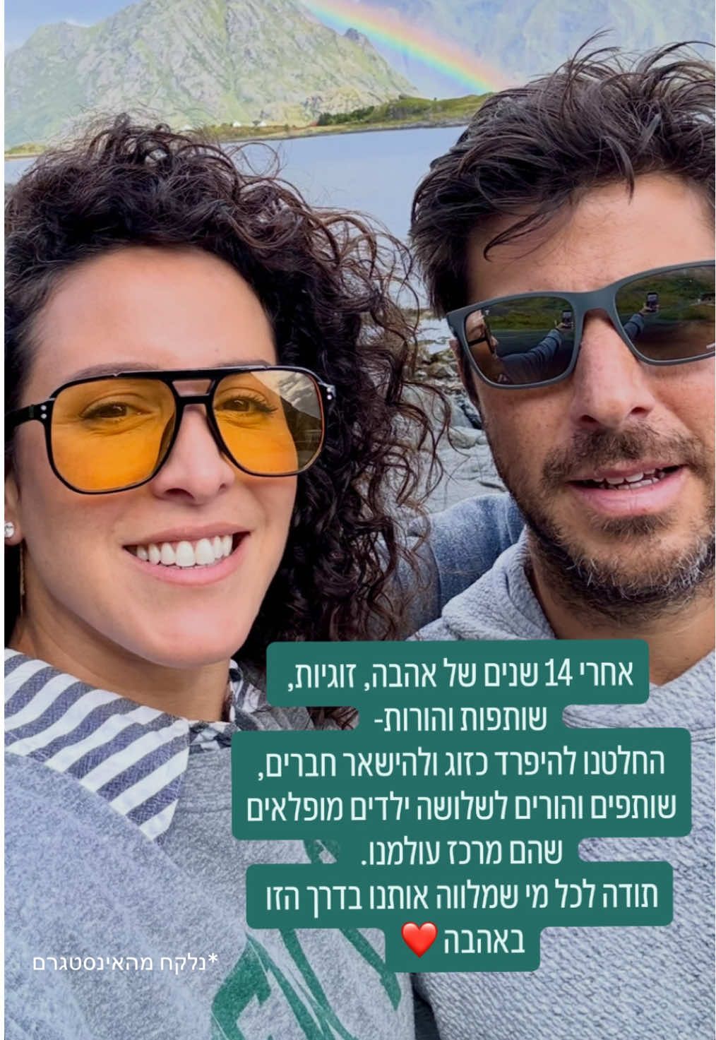 שי לי שינדלר וליעד אגמון הודיעו הבוקר כי הם נפרדו. כמה זה שווה? 💸💸💸💸💸💸 בואו נגיד שלפחות 150 מיליון 😅 #כסף #פוריוישראל #גירושים #פרידה 