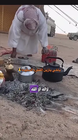 اللهم امين #humor #الحميا🇸🇦 #viral #fyp 