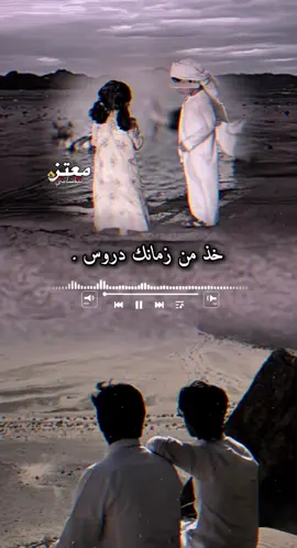 خذ من زمانك دروس #مصمم_فيديوهات🎬🎵 #قصائد_واشعار #مجرد_ذووقツ🖤🎼 #دان_بدوي #تصميمي🎬 