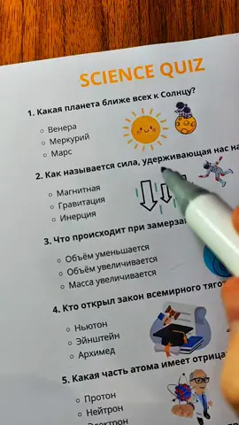 Science Quiz #quiz #knowledge #intelligence #trivia #Science 