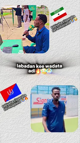 labadan tabiye kee wadataa .😂#somalitiktok #fyp #foryou  #somalilandtiktok💚🤍❤ 