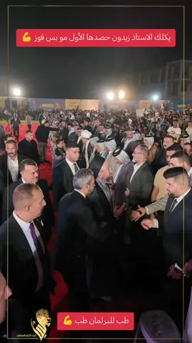 #زيدون_النبهاني #tiktokautocampaign #foryou #ليث_اكثم 