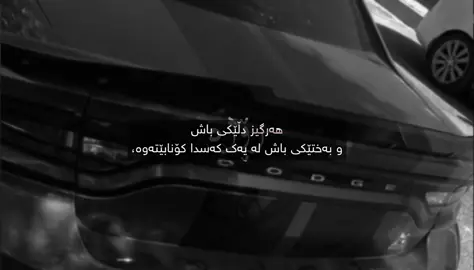 هەرگیز😍،#fypシ゚ #foryourpage #creatorsearchinsights #chavoshi 