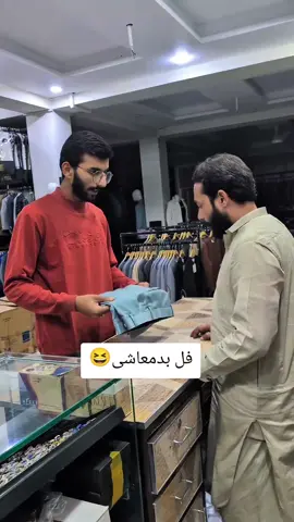 Bhai k sath Jana to prry ga😂 #jollybites #comdey #funny #shoping 