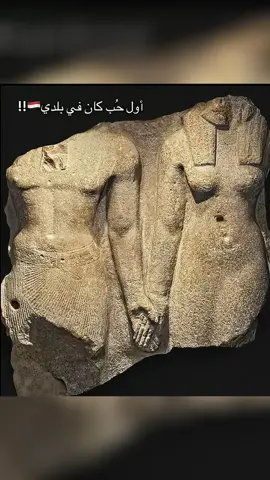 سلسلة الحب الأبدى للملكة نفرتيتي والملك أخناتون 