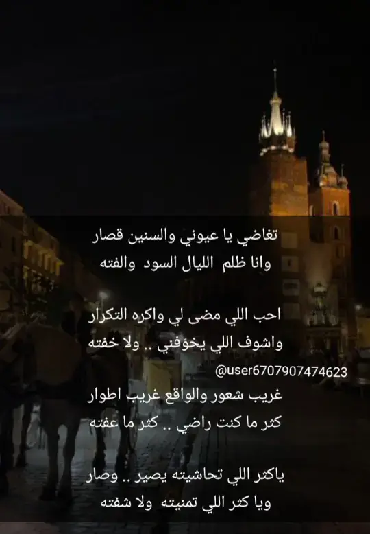 تغاضي يا عيوني والسنين قصار....وانا ظلم 