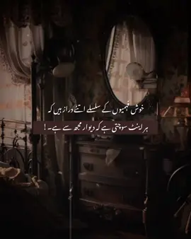 🌚🙌🏻🥀//- #fyp #viral #urdustatus #urdupoetry #unfreezemyaccount #viewsproblem😭 #foryoupageofficial #grow #viral #life_is_cruel__ #foryou #fypppppppppppppppppppppppp  #dontunderviewmyvideos #fyp #tiktoksupportme #fyp #foryoupage 