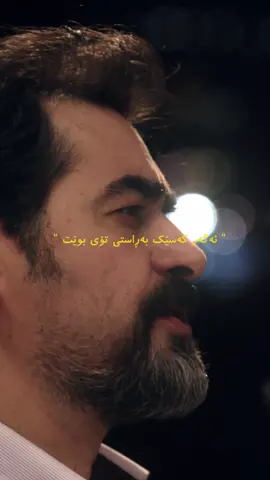 ئەگەر کەسێک بەڕاستی تۆی خۆشبوێت، هەرگیز ڕێگە نادات بڕۆیت…🖤           ( بەشی سێیەم)🖤            #wtay_jwan #وتەی_جوان #kurdi #goranifarsi #وتەی_جوان_وتەی_ئاشقانە_وتەی_بەنرخ_گۆرانی_فارسی_kurdistan_ramyar_jaff